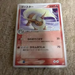 ポケモンカード ブースター 015/080 ブースター 015/080 ポケモンカード - メルカリ