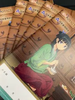 薬屋のひとりごと　お薬手帳