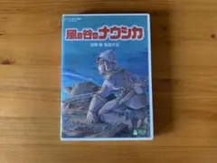 ジブリ 風の谷のナウシカ DVD ソフトケース 下敷きセット - メルカリ