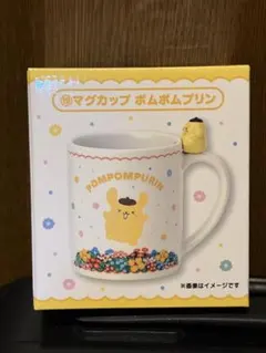 サンリオ当りくじ　ポムポムプリン マグカップ