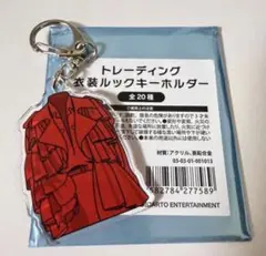 Kis-My-Ft2 衣装ルックキーホルダー 玉森裕太 - メルカリ