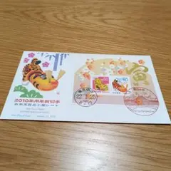中華民国台湾切手 子供の遊び（FDCエンタイヤ、1通） - メルカリ