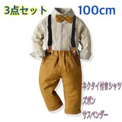 100㎝ 男の子 キッズフォーマル スーツセット 201 卒業式入学式卒園入園式