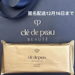 クレドポーボーテ ル・コットン(14枚入)