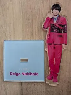 アクスタFest なにわ男子 西畑大吾アクリルスタンド