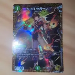2026年最新】デュエマ 金トレジャーの人気アイテム - メルカリ