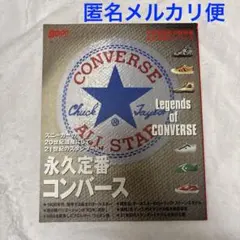 こ*す様 BOONブーンEXTRA 永久定番コンバース Boon EXTRA 永久定番コンバース - メルカリ