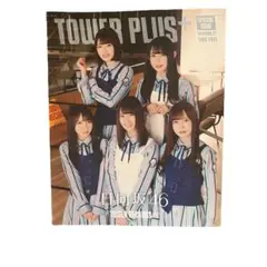 日向坂46 タワレコ1stアルバム♡