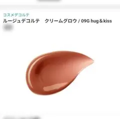 DECORTÉ ルージュデコルテ クリームグロウ09G