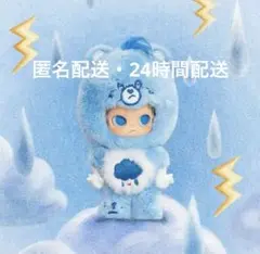 タイムセール✨️ Zsiga X Carebears Grumpy Bear
