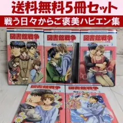 河村隆一レア漫画マンガ雲までとどけ！七転八起成り上がり物語vol.1