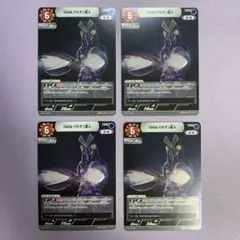 Y963 宇宙忍者 バルタン星人 RR BP03-073 4枚