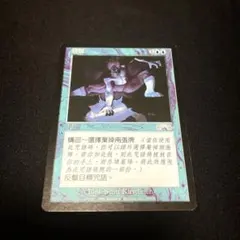 2026年最新】中国語 mtgの人気アイテム - メルカリ