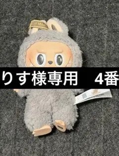 POP MART THE MONSTERS ぬいぐるみ キーチェーン グレー POP MART THE MONSTERS ぬいぐるみ キーチェーン グレー - メルカリ