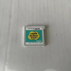 【動作確認済】3DS トモダチコレクション　新生活