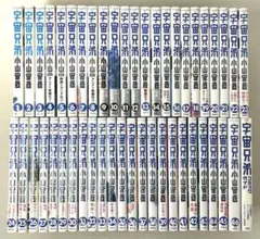 宇宙兄弟 漫画 全巻セット 1〜46巻 宇宙兄弟展 アートブック付き