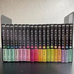 松本零士　32冊背セット 松本零士 32冊背セット 松本零士 32冊背セット 松本零士32冊