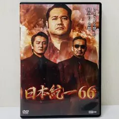 新品ケース収納 日本統一DVD 69.70.71 3巻　本宮泰風/山口祥行 新品ケース収納 日本統一69 DVD 本宮泰風、山口祥行 送料無料 / 匿名