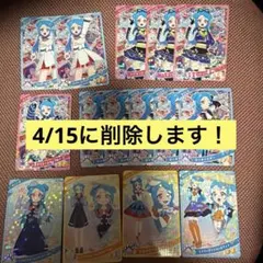 アイプリ　ビビ　まとめ売り