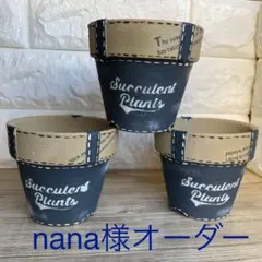 nana様オーダーページ。