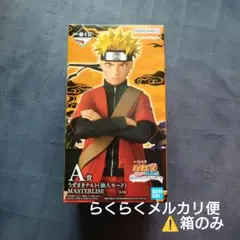 一番くじ NARUTO A賞 ナルト 仙人モード 箱のみ