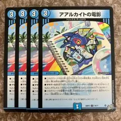 アアルカイトの電影 アアルカイトのスクショ 4枚