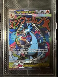 ポケモンカード キングドラex SAR 英語 ポケカ 海外 プロモ 131 EN