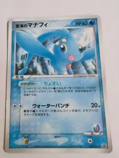 蒼海のマナフィ PROMO PCG-Pプロモカード 150/PCG-P