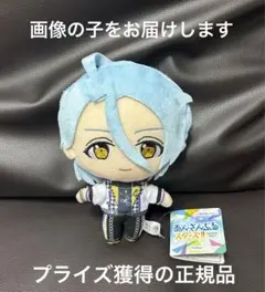 あんさんぶるスターズ！　あんスタ　新衣装　ぬいぐるみ　HiMERU　4個セット あんスタ！の「ぬいぐるみ」が可愛いおすわり姿で新登場！第1弾