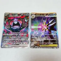 モルペコ、メガゼラオラsar - メルカリ