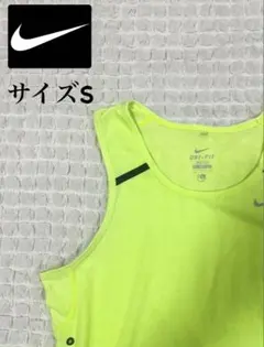 【美品‼️】Nike Dri-FIT 蛍光　イエロー Sサイズ タンクトップ