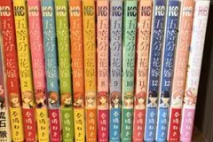 五等分の花嫁 全14巻セット