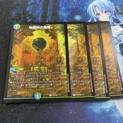 2025年最新】地龍神の魔陣 プロモ gpの人気アイテム - メルカリ