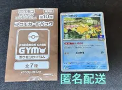 2025年最新】プロモコダックの人気アイテム - メルカリ