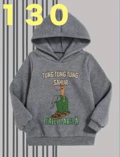 イタリアンブレインロット 130