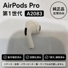 2026年最新】airpods 1世代 左耳の人気アイテム - メルカリ
