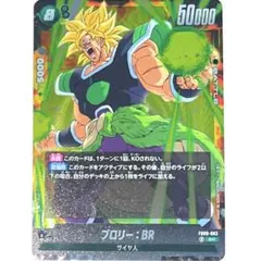 2026年最新】ドラゴンボール フュージョンワールド ブロリーの人気