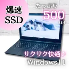 第8世代❤️爆速SSD500GB Win11ノートパソコン オフィスDVDカメラ