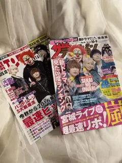 SEKAI NO OWARI特集号 雑誌