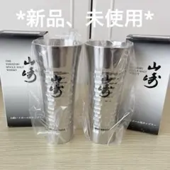 2025年最新】山崎 タンブラーの人気アイテム - メルカリ