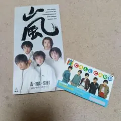 嵐デビューシングルCD 大集会チケット付き☆A・RA・SHI - メルカリ