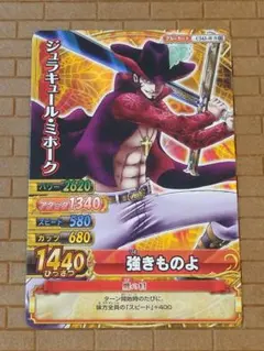 最終値下❗ワンピース/カード/トレカ/ワンピーベリーマッチ/ミホーク/C543