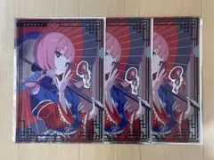 神椿市建設中　森先化歩 クリアファイル 3セット