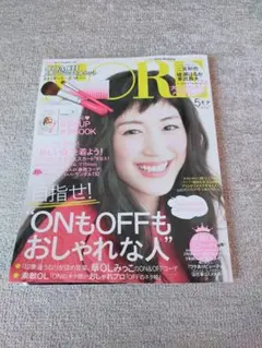 【平成/女性ファッション雑誌】MORE 2014年5月号 綾瀬はるか表紙
