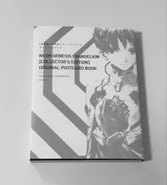 新世紀エヴァンゲリオン　ポストカードブック