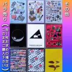 【バラ売り】ポケモンカードゲーム デッキシールド《その他》②