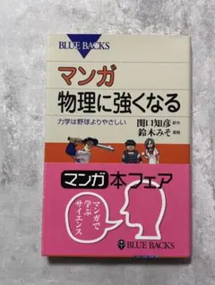物理 科学・工学