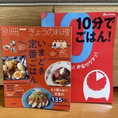 いまどき定番ごはん