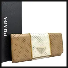 PRADA プラダ 長財布 三角ロゴ サフィアーノ パンチング レザー 数量限定