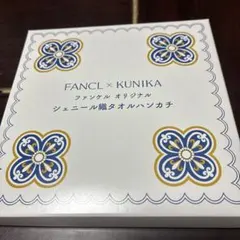 FANCL x KUNIKA シュニール織タオルハンカチのサムネイル